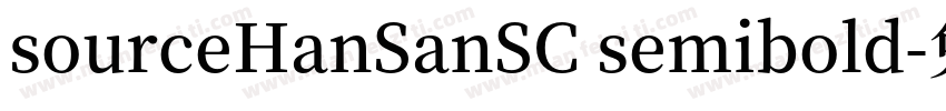 sourceHanSanSC semibold字体转换